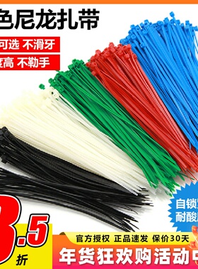 热卖5x300遥控飞机配件2.5X150彩色尼龙扎带2X100尼龙拉带3.6X200