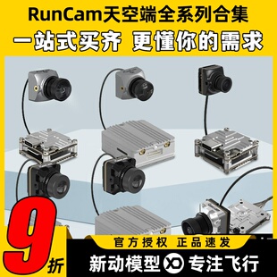 大疆天空端图传高清数字V2眼镜VISTA凤凰黄蜂猎鹰相机RunCamLink