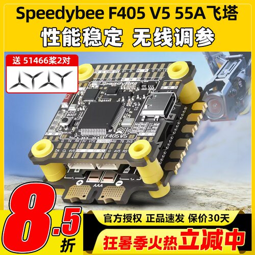 speedybeef405v555A飞塔支持O4