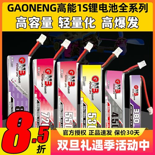 高能1S锂电池高容量轻量化高爆发