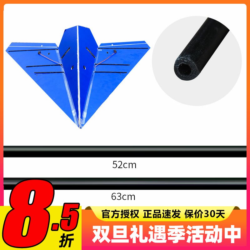 纸飞机科教玻纤管支撑杆航模配件