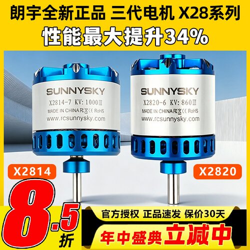 新款朗宇三代无刷电机马达固定翼