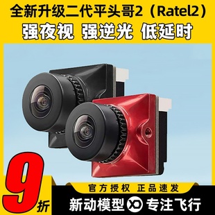 Caddx蜗牛平头哥二代穿越机摄像头fpv摄像机夜视镜头无人机ratel2
