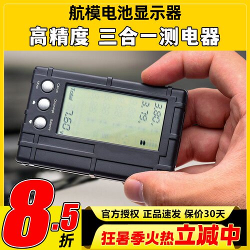三合一测电器高精度电显放电器