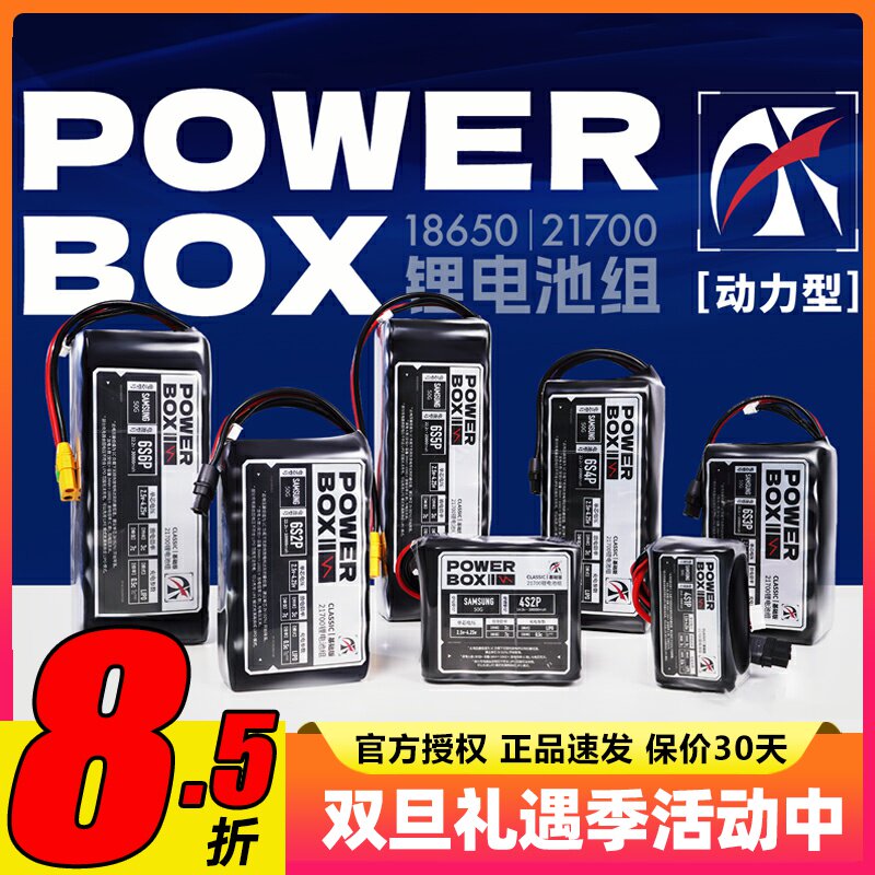 21700电池组15000mah长航时