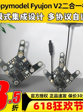 Happymodel Fyujon V2二合一模块内置ELRS 2.4G接收机OpenVTX图传