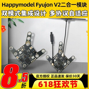 Happymodel Fyujon V2二合一模块内置ELRS 2.4G接收机OpenVTX图传