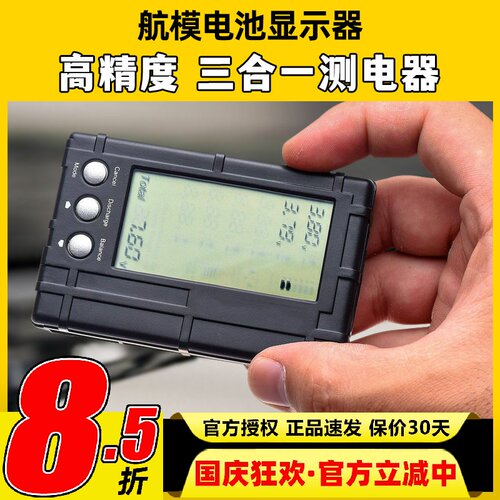 三合一测电器高精度电显放电器