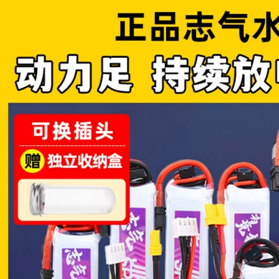 志气电池xt30志气软软堂小田宫电池11.1v发射机电池水弹电池锂电