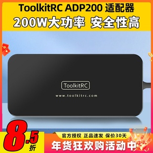 ToolkitRC ADP200 200W平衡充电器AC电源适配XT60无人机穿越机FPV