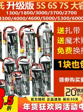 格式锂电池格氏6S航模动力电池14.8V5300mah75C1300mah4S1800mah