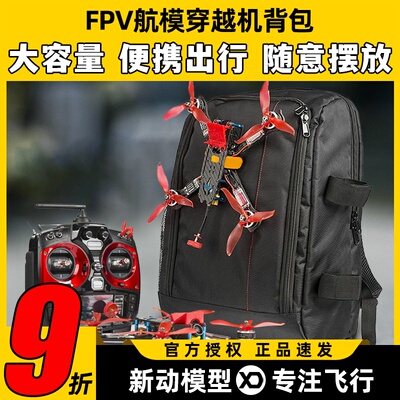 穿越机双肩背包防水外场收纳包