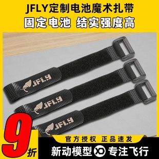 电池航模穿越机魔术扎带固定翼专用魔术板遥控飞机2cmx20cm扎带