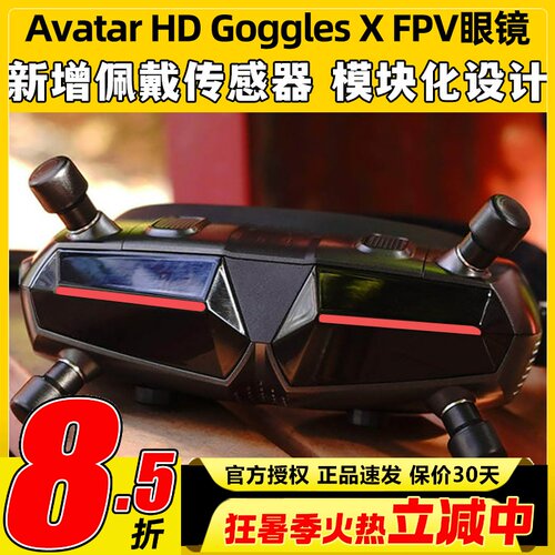 蜗牛阿凡达穿越机数字眼镜GX