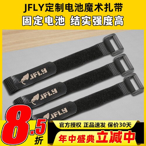 穿越机固定翼魔术板2cmx20cm扎带
