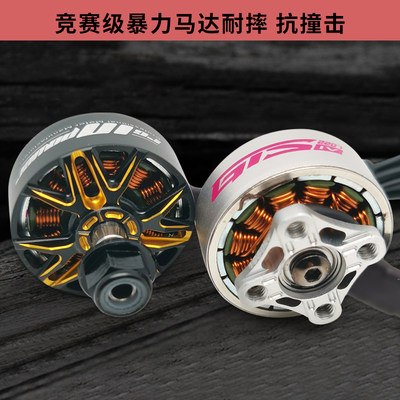 致盈动力RCinpower竞速GTS V4 2207电机暴力FPV穿越机5寸无刷马达