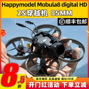Happymodel Mobula8 digital HD2S穿越机DJI O3高清微型无人机