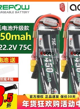 ACE 格氏升级款锂电池 6S 22.2V 1450mAh 75C 固定翼车船模型