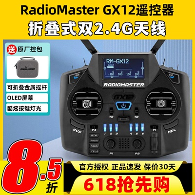全新GX12遥控器包邮正品发货快