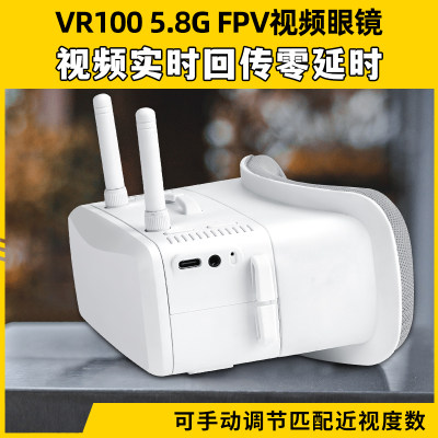 VR100FPV视频眼镜实时回传零延时