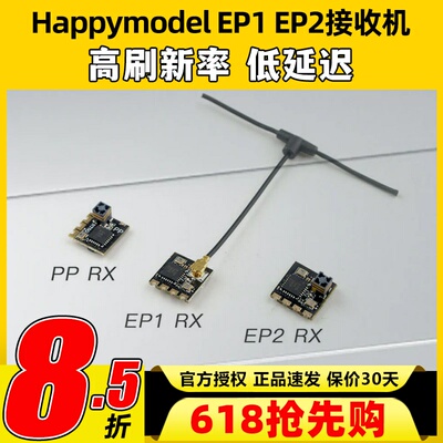 远距离接收机ELRS开源高刷新率