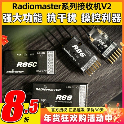 Radiomaster接收机器TX16S接收机 D8协议遥控器R88 86C 8mini