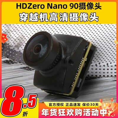 HDZero race v3数字图传fpv高清摄像头Nano 90竞速穿越机图传相机