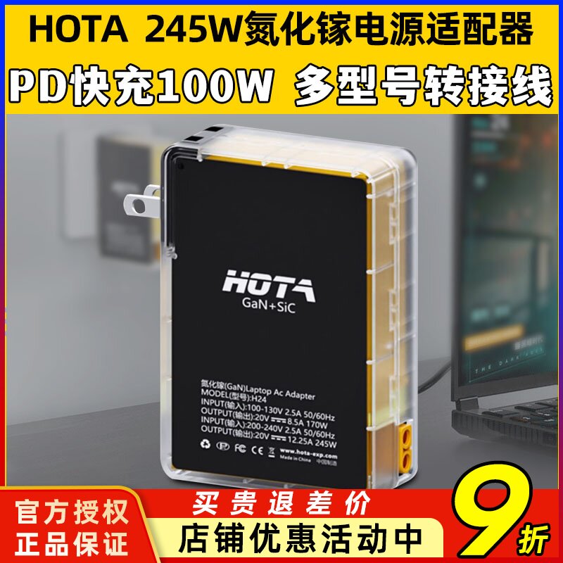 hota氮化镓245w充电器h24戴尔华硕联想p24充电转接线笔记本适配器