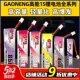 GAONENG高能电池1S锂电池穿越机无人机遥控飞机航模通用gnb520mah