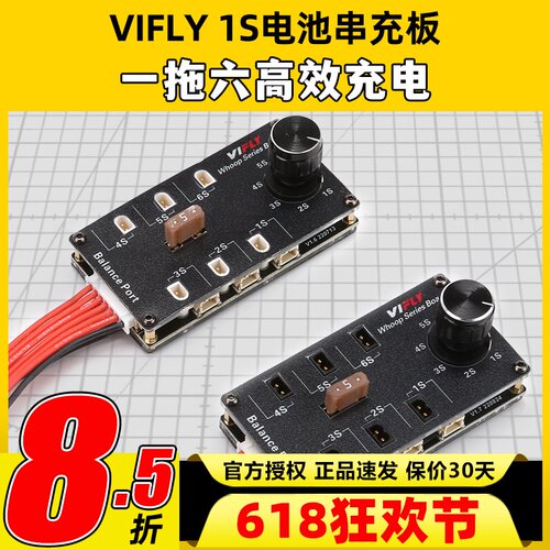 1S电池串冲板一拖六高效充电