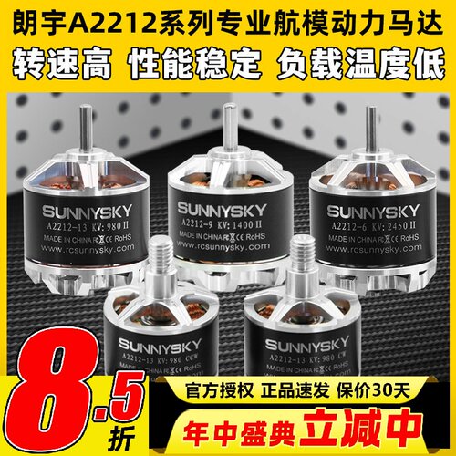 朗宇无刷电机做工精细转速高