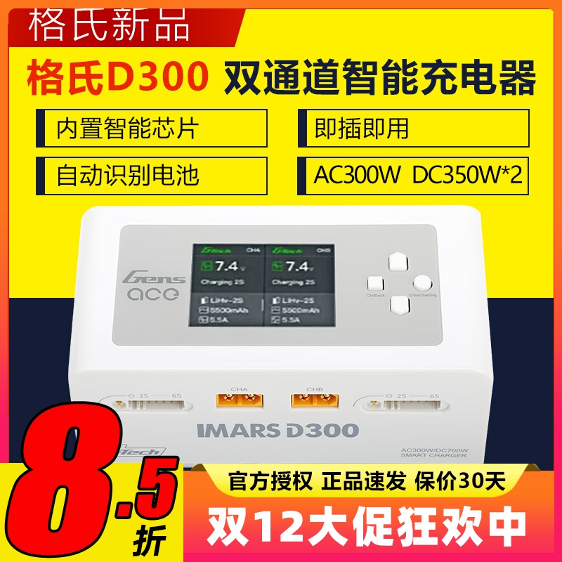 格氏双通道充电器充电快功能强