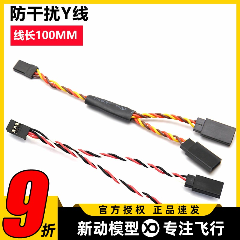 高品质防干扰绞线30芯线长100mm