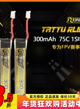 格氏电池1s电池格式2s穿越机锂电池tattu电池550mAh金砖2.0航模