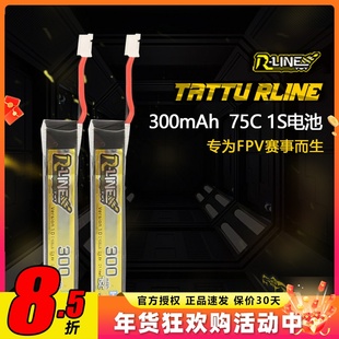 格氏电池1s电池格式2s穿越机锂电池tattu电池550mAh金砖2.0航模