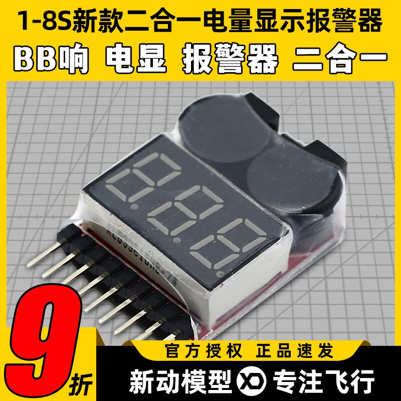 bb响低压报警器电显可调电压图片