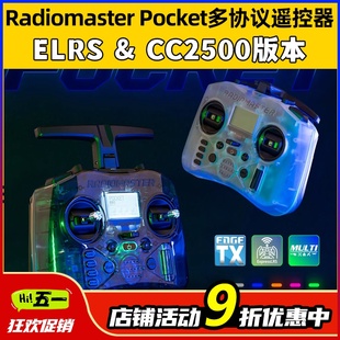 RadiomasterPocket遥控器ELRS航模FPV穿越机CC2500多协议外置黑羊