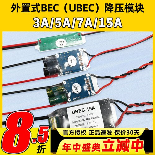 外置式接收机电源降压模块UEBC