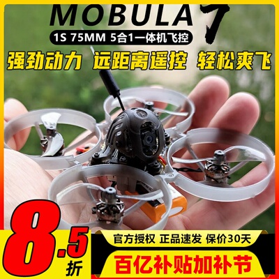mobula7 1S穿越机室内m7 75mm圈圈机elrs接收机mobula7happymodel