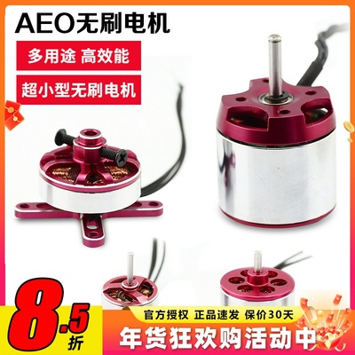 航模固定翼马达无刷电机