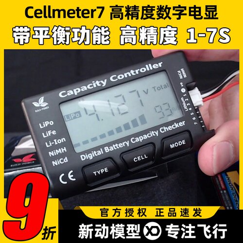cellmeter7高精度数字电支持镍氢