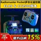 RadiomasterPocket遥控器ELRS航模FPV穿越机CC2500多协议外置黑羊