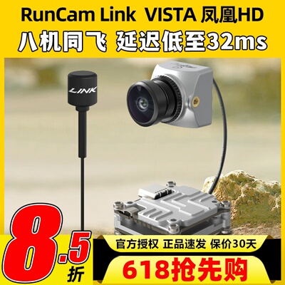 RunCam天空端vista凤凰DJI大疆数字图传fpv穿越机高清相机摄像头