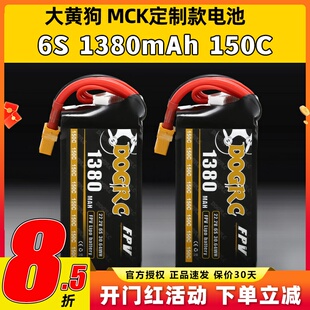 大黄狗电池6s穿越机航模锂电池FPV竞速花飞远航1380mah高倍率6s