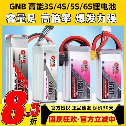 高能锂电池1至5S航模穿越机