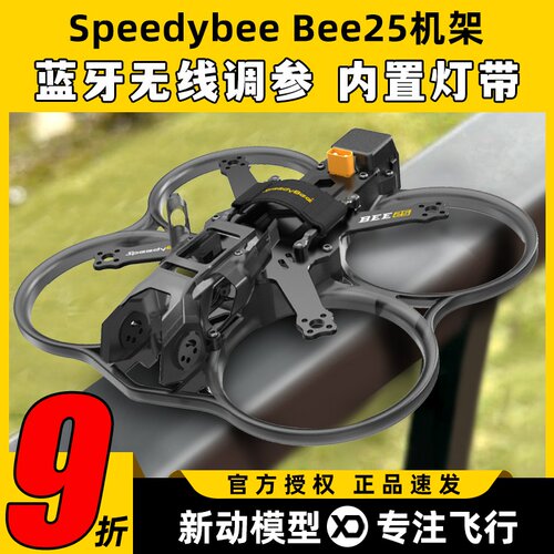 bee25 link拓展件模拟tx800图传拓展件o3 link天线座安装支架TPU