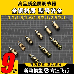 固定翼航模用 金属调节器 快速调节器大全 舵机舵角连杆配件