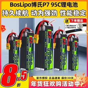 博氏电池p7博士4s6s电池锂95C穿越机电池远航航模FPV2200 2800mAh