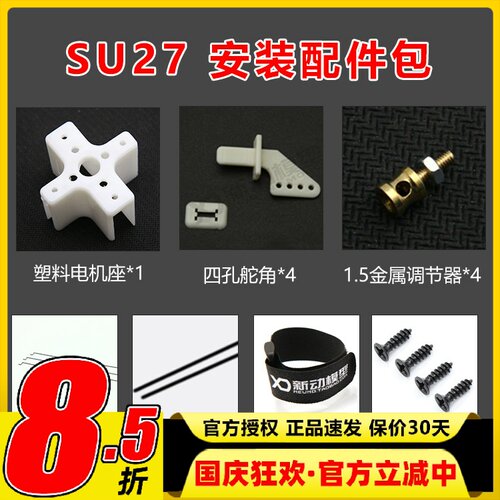 航模遥控飞机苏27工具固定翼