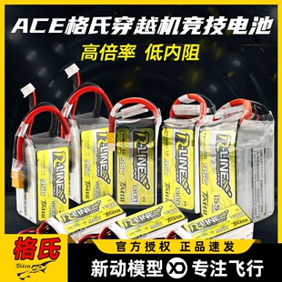 格氏Rline金砖1.0电池4S3S格式锂电池高倍率2S航模FPV穿越机电池
